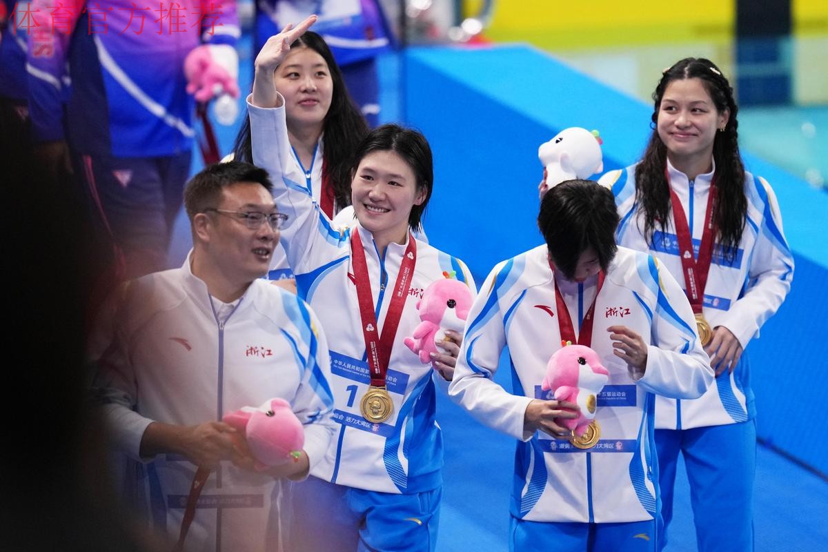 浙江队夺得女子4X100米混合泳接力冠军