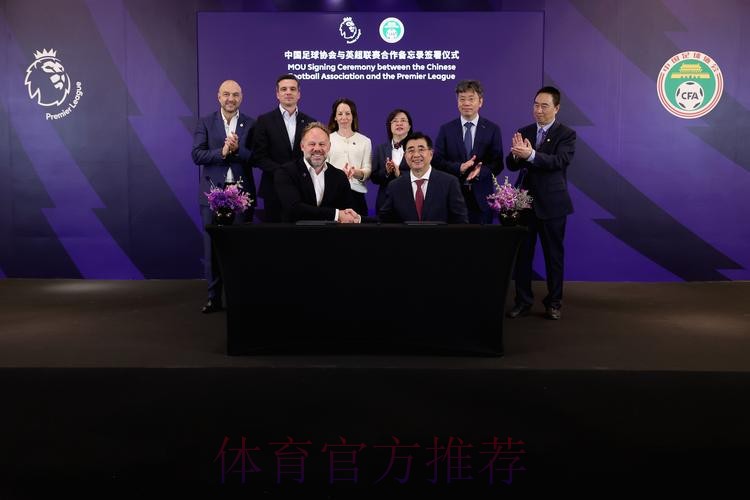 中国足协与多所高校签订合作协议